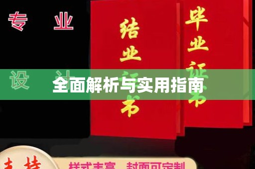 加查全面解析与实用指南